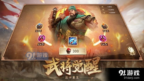 攻城游戏手游,一统天下