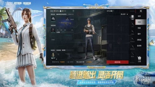 和平精英游戏名字大全,解锁无尽竞技乐趣
