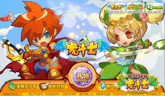 龙斗士游戏,解锁神秘龙族传奇
