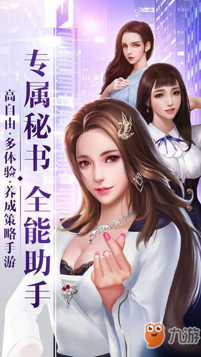 养美女游戏,从平凡到绝世风华的蜕变之旅