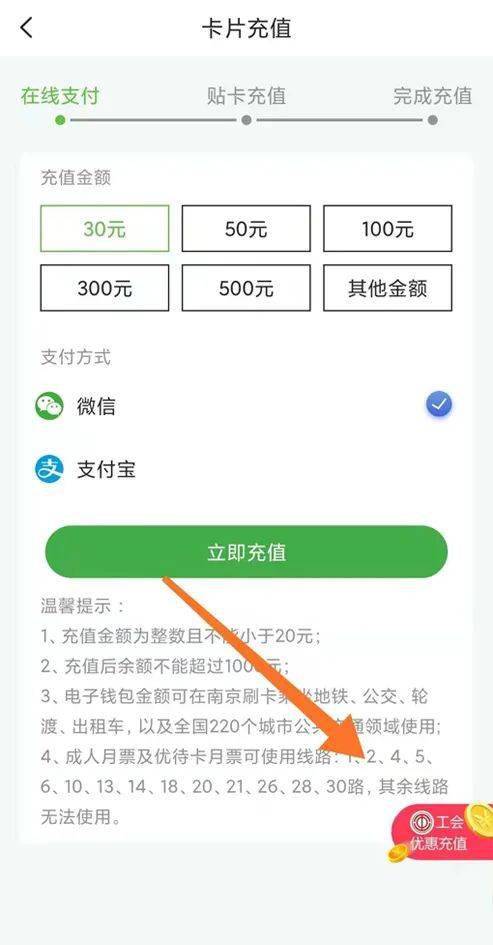 app充值