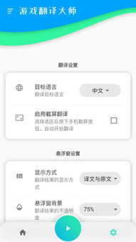 英文游戏翻译软件,Unlocking the Adventure: A Glimpse into the World of English Game Translation Software