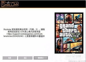 gta5退出游戏,玩家踏上现实生活之旅