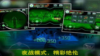 ios射击游戏推荐,指尖上的枪林弹雨