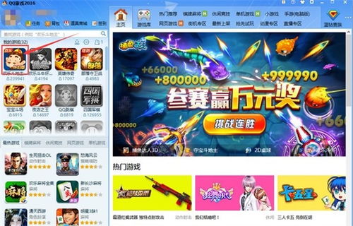 qq游戏pc,打造指尖娱乐新天地