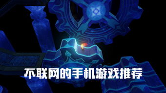 不要联网的游戏,独立游戏中的虚拟世界之旅