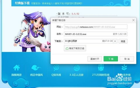 电脑上如何下载游戏,轻松掌握下载技巧
