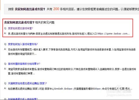 淘宝游戏专营,打造一站式游戏购物新体验