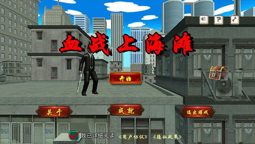 上海滩游戏下载,畅享江湖传奇