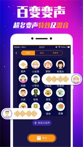 变声器游戏专用,解锁你的声音魅力之旅