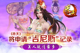 美女最多的游戏,探寻美女如云的梦幻世界