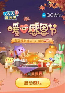 感恩节活动游戏,趣味游戏互动乐翻天