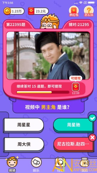 猜猜他是谁游戏,猜猜他是谁游戏大揭秘
