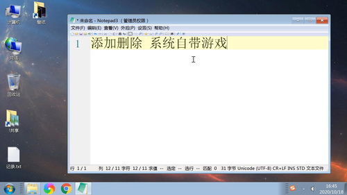 电脑怎么删游戏,轻松删除不再玩的游戏