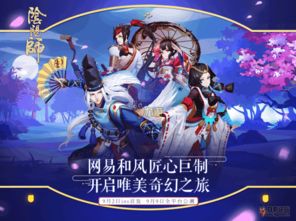 阴阳师游戏视频,探寻阴阳界奇幻之旅