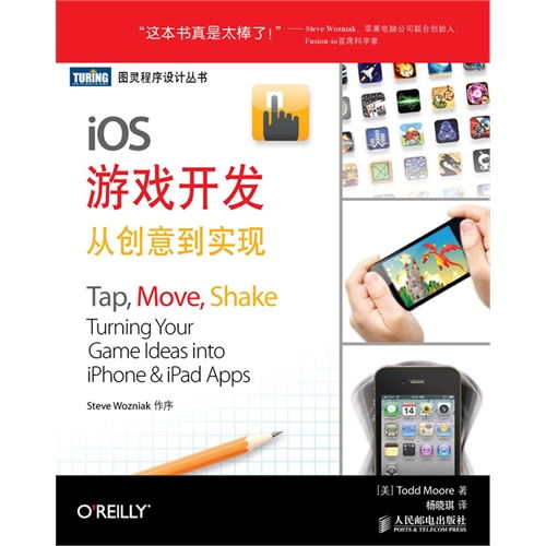 ios游戏开发,从入门到精通之路