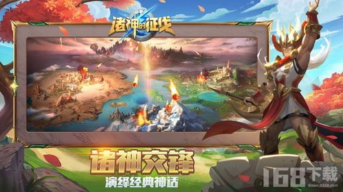 众神的游戏,神话世界的奇幻对决