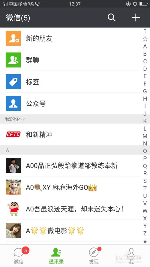 游戏好友怎么加微信,一键连接真实社交圈