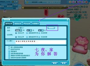 改个游戏名字,探索幻域寻踪的神秘世界
