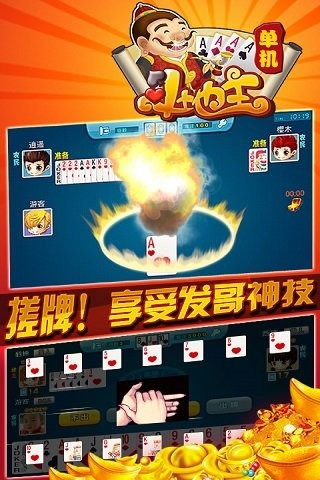 斗地主单机版 游戏,体验指尖上的竞技乐趣