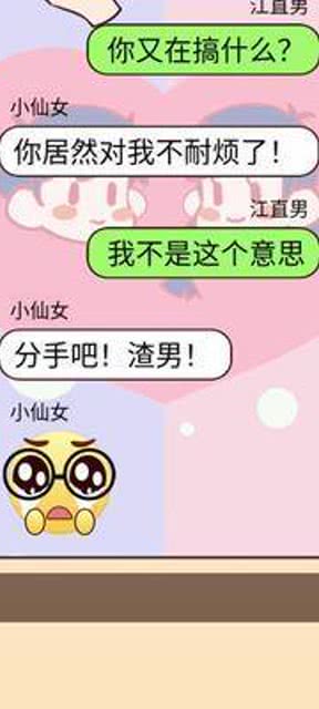 聊天玩的小游戏,欢乐无限