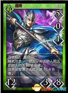 三国的卡牌游戏,一统江山