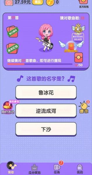猜歌游戏下载,解锁音乐乐趣新体验