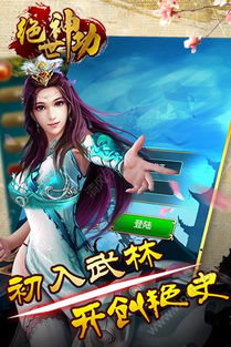 绝世神功游戏,指尖上的奇幻冒险