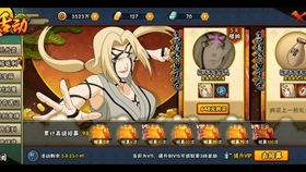 纲手游戏