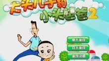 爸爸和儿子的游戏,爸爸与儿子游戏的温馨回忆