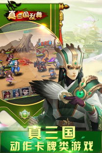 ios三国游戏,智勇双全的传奇冒险