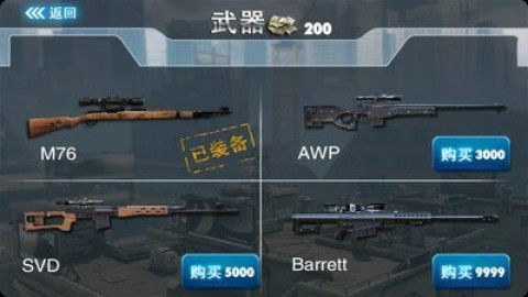 下载生死狙击游戏,体验极致射击快感