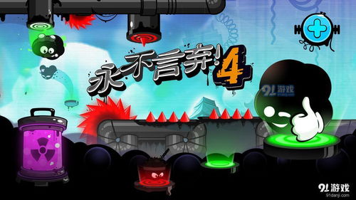 4v1游戏,激情四溢！一骑当千的4v1游戏巅峰对决