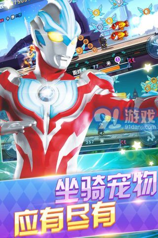 奥特曼3d游戏,星际守护者传奇