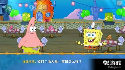 海绵宝宝下载游戏,畅游海底世界！
