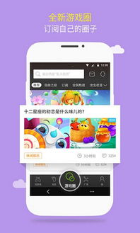 4399游戏盒ios,畅享指尖乐趣