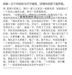 关于游戏的作文怎么写,探索虚拟与现实交织的乐趣