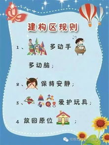 大班规则游戏,探索团队协作与策略运用的奥秘
