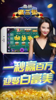 赢三张游戏,策略与技巧的巅峰对决