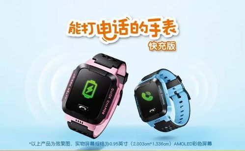 小天才电话手表游戏,寓教于乐新体验