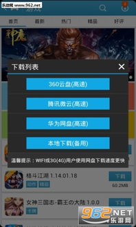 吾爱游戏盒,畅享无限乐趣