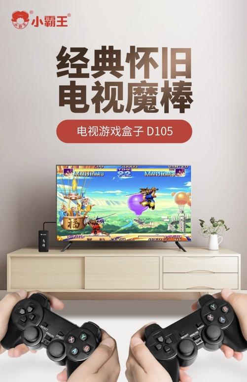 小霸王游戏盒子,畅享游戏新体验