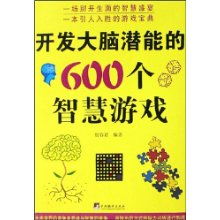 开发大脑的游戏,10款提升大脑功能的互动游戏推荐
