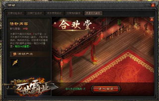 合欢堂