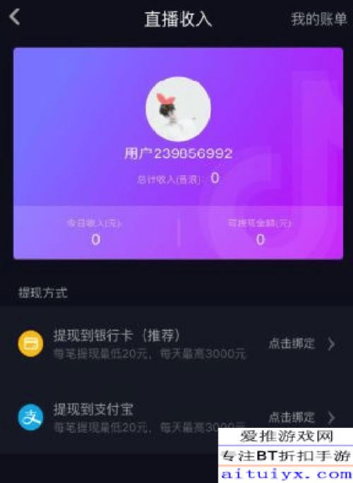 抖音游戏直播教程,成为人气主播！