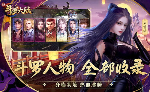 网页游戏斗罗大陆,武魂觉醒传奇