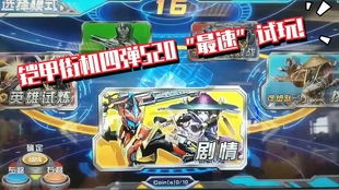 铠甲勇士卡片游戏,勇者集结