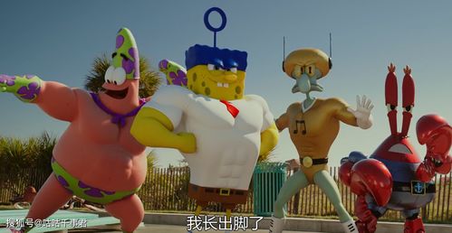 海绵宝宝比奇堡的冒险中文 