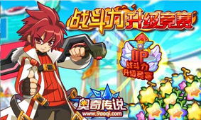 奥奇传说小游戏,解锁无尽宝藏