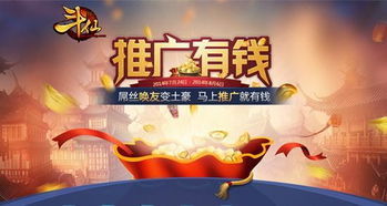 游戏推广赚钱吗,揭秘赚钱新途径